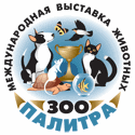 Международная выставка домашних животных ЗооПалитра и Зоошоу Зверек на ладошке