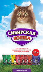Сайт компании 'Сибирская кошка'
